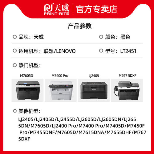 适用联想LT2451H粉盒 原装LD2451 兄弟DR2350硒鼓 m7605d LJ2605 2655 7615dna M7400Pro M7450F LJ2400Pro - 图2
