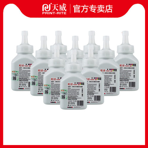 天威碳粉适用原装富士施乐P115b粉盒M115b M228b M228db打印机m225DW墨粉P225D M118W M225Z M268DW P225db粉 - 图0