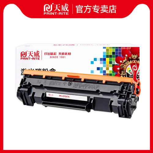 HP247A碳粉盒 适用惠普CF247a硒鼓 M30W M28W/A M31W CF244A CF248A M15W M17A/W M30A 47A  M16W M29W打印机 - 图0