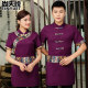 Retro waiter work clothes summer female short-sleeved Chinese restaurant farmyard hot pot restaurant male Yunnan ethnic style clothing