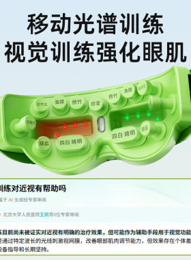 奥克斯眼部按摩仪护眼润眼仪缓解眼睛疲劳雾化热敷蒸汽眼罩干眼症