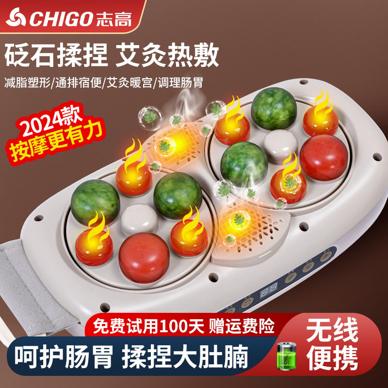 自动砭石揉腹仪电动腰腹部按摩器揉捏肚子艾灸腰带暖腹瘦肚按摩仪,淘宝优惠券,粉丝福利购,淘宝优惠卷