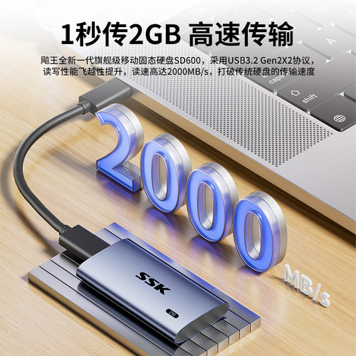 SSK飚王移动固态硬盘1t手机电脑512g外接存储高速nvme硬盘ssd-图2