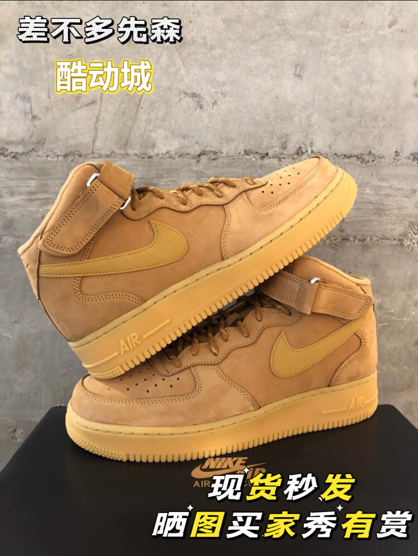 Nike/耐克 Air Force1 MID 小麦空军一号男子中帮板鞋DJ9158-200 - 图2