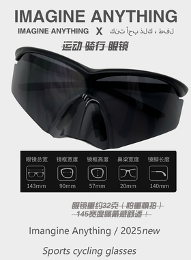 户外运动骑行眼镜男女防紫外线