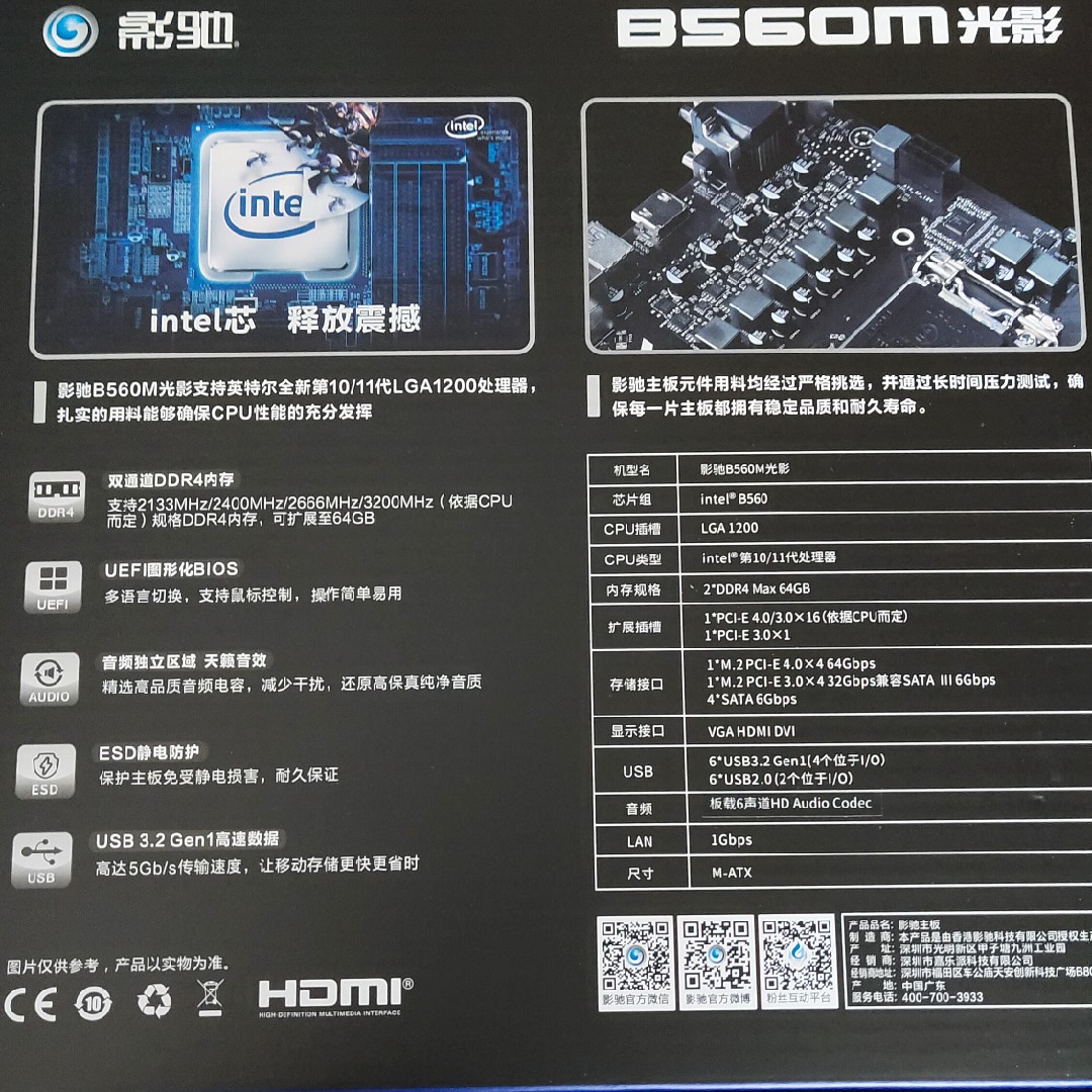 影驰B560M H510M B660/H610光影 主板台式10/11/12 代主板支持M.2 - 图0