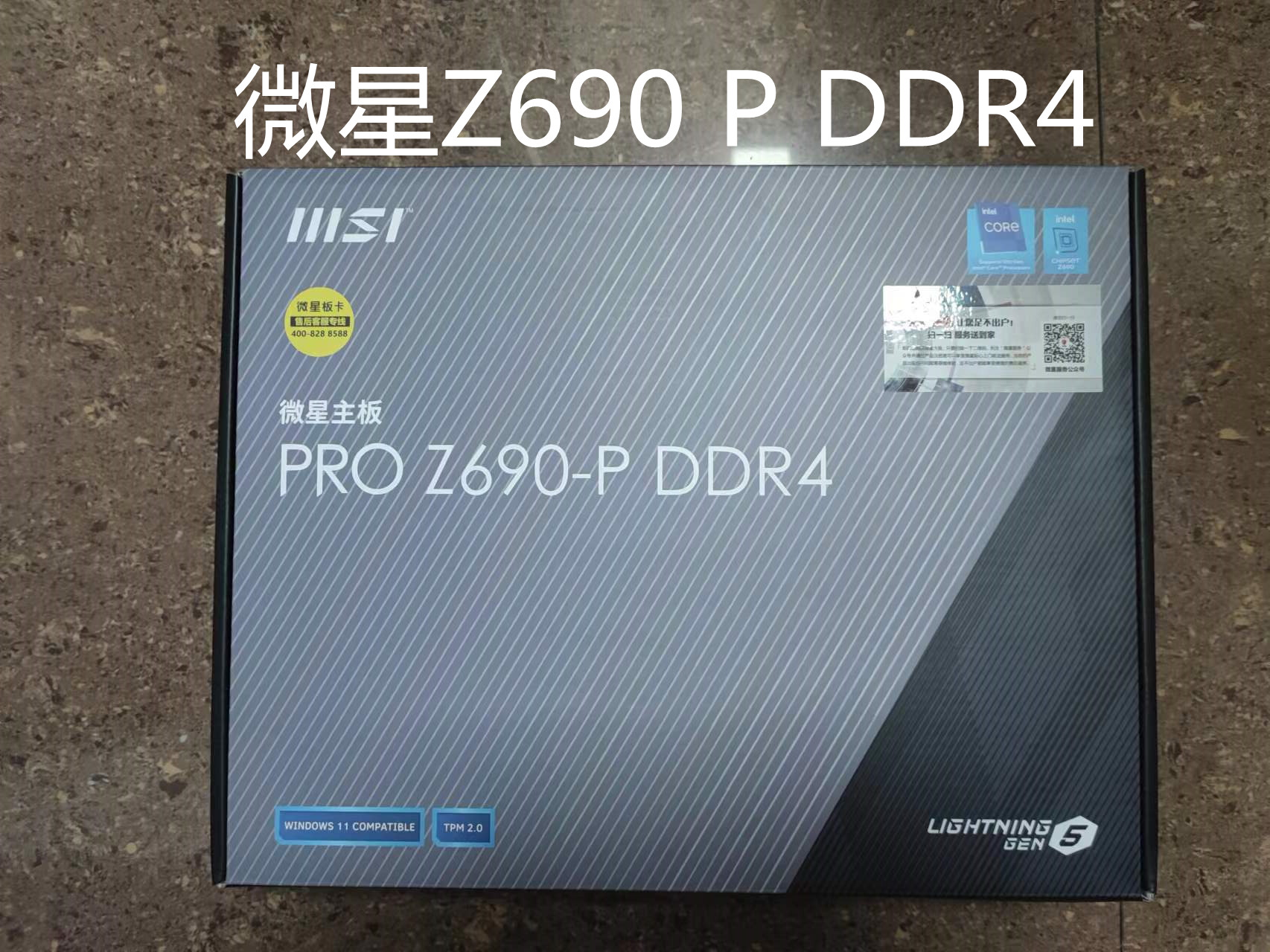 微星 H610M PRO Z690 B660M BOMBER 爆破弹 MORTAR迫击炮WIFI主板 - 图1