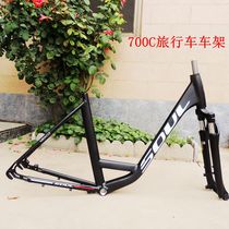 700C Bend Beam Bandwagon Bike Aluminum Alloy Frame Retrofit Lithium electric moped disc brake rack tonic coating