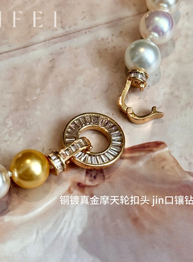 轻奢时尚精致摩天扣混彩珍珠项链