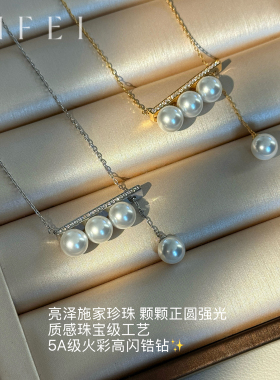 时尚百搭高级感平衡木珍珠项链