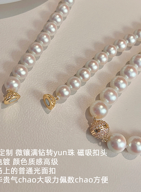 akoya天女珍珠项链气质颈链倪妮同2026新款轻奢锁骨链配饰毛衣链