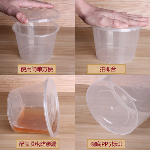 小餐盒塑料碗商用一次性家用小碗小号小吃打包盒圆形饭盒粥碗带盖 - 图1