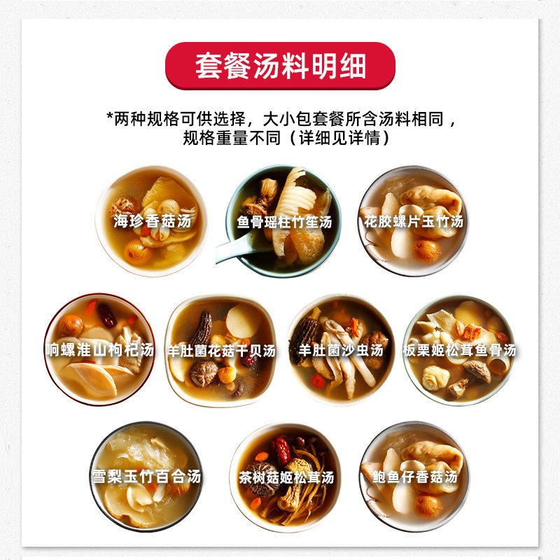膳太孕妇怀孕期套餐宝妈食营养滋补养生煲汤材料广东炖品鸡汤料包
