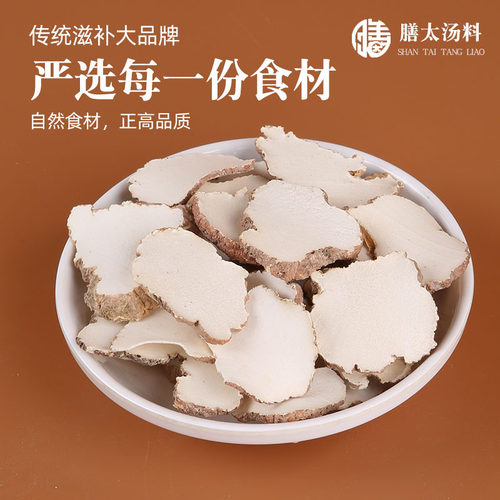 膳太虎乳菌切片煲汤北杏仁配苦杏仁虎奶菌菇川贝海底椰煲汤食材料 - 图2