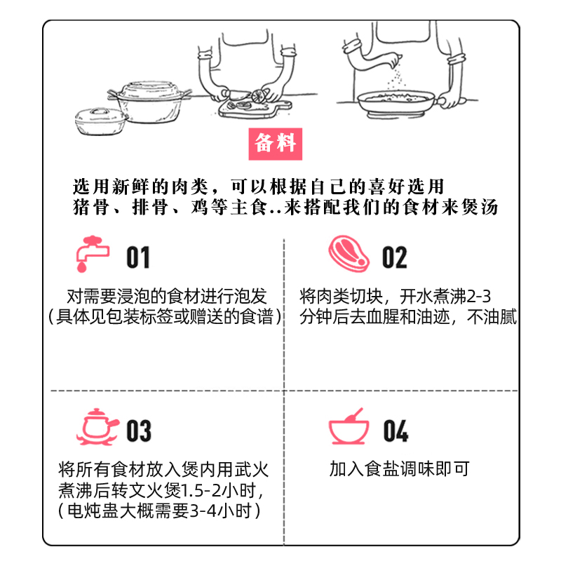 膳太女士滋补调理套装广东煲汤材料炖品女人容颜营养煲煮鸡食材包 - 图2