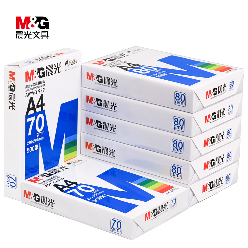 晨光A4纸打印复印纸70g白纸80g一包500张a4打印纸草稿纸办公用纸