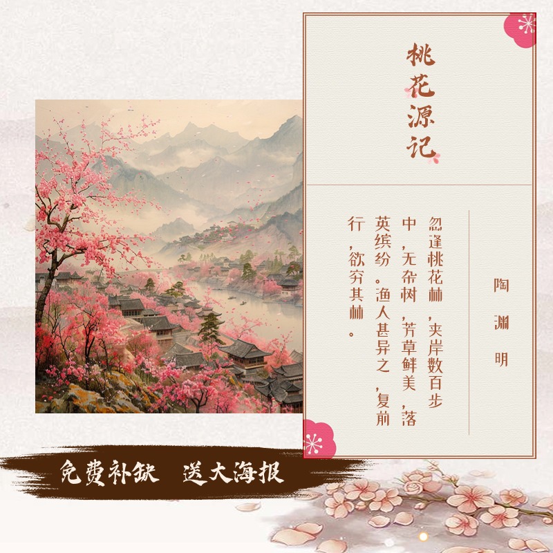 唯诵原创桃花源记木制拼图1000片中式国潮古风成人版500玩具礼物 - 图0