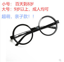 Harry Potter Round Children Adult Black Eye Frames Without Lens Cosplay Props Birthday Gifts