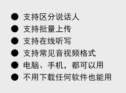 讯飞听见2小时充值卡号机器翻译录音转文字音视频机器快转自己转-图0