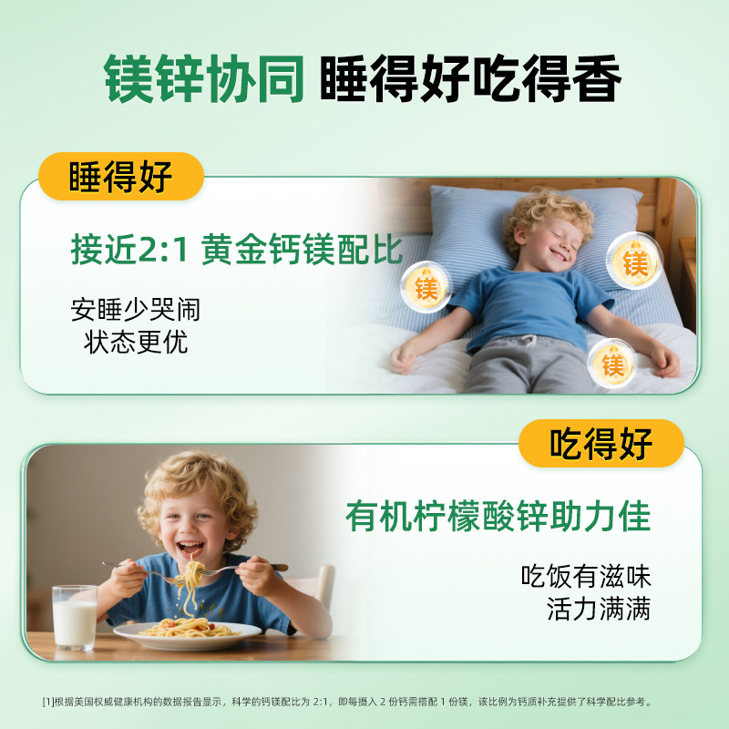 【自营】童年时光ChildLife全新升级大白瓶液体钙镁锌补钙非乳钙