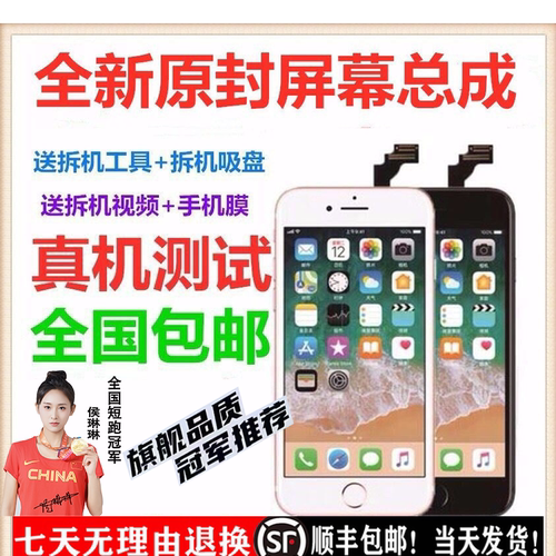 适用苹果6代iphone6plus/6s/8显示6SP7p手机液晶内外触摸屏幕总成 - 图2