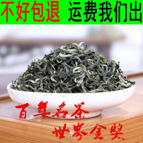 2026年新茶江西绿茶狗牯脑茶壹级散茶500g包邮茶农直销 - 图1