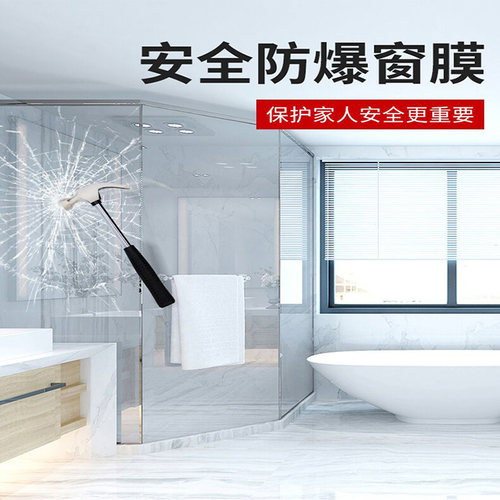 淋浴房玻璃防爆膜上门施工浴室移门窗户家用透明装饰贴膜服务上海 - 图1