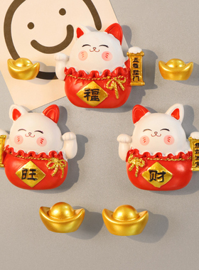 福禄寿喜财神冰箱贴喜庆平安喜乐