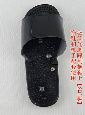 足底电疗经络通按摩仪配件拖鞋