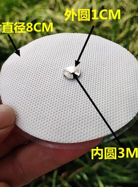 磁吸贴片磁扣自粘片金稻KD812护颈仪按摩器方创NB014配件包邮