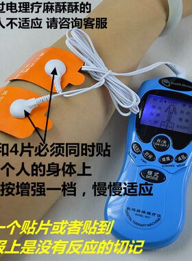 多功能按摩仪过电针灸多功能电疗按摩器经络脉冲家用便携式