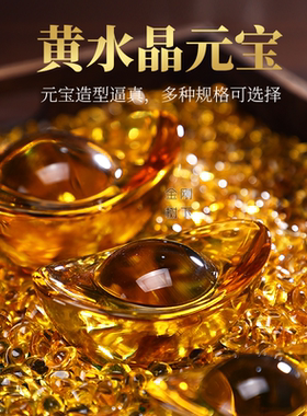 黄水晶人造水晶聚宝盆摆件琉璃黄聚宝盆客厅家用装饰钱多多摆件