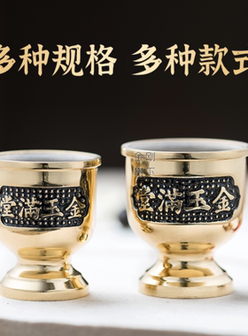 铜酒杯供奉小杯茶杯酒杯观音供佛杯财神土地关公圣水拜神