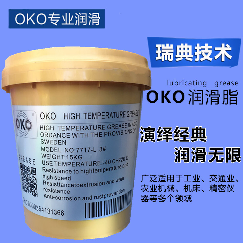 OKO特种白色润滑脂白色黄油雪油天窗纺织机械半固体润滑油低噪音 - 图0