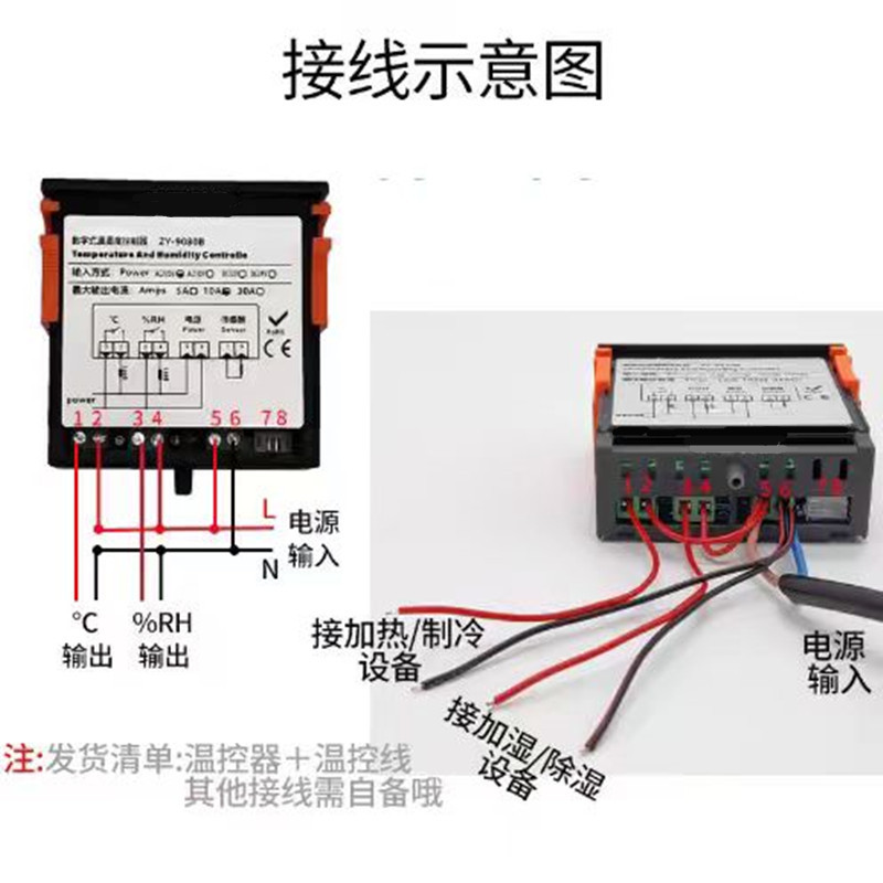 智能数显温湿度一体控制器大棚养殖孵化电子温控开关湿度控制仪表