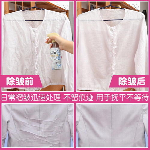 日本花王FLAIR衣服防静电喷雾除菌皱去味持久芳香织物免洗柔顺剂 - 图1