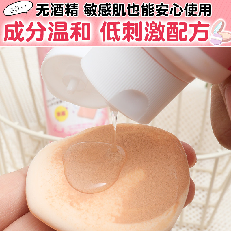 日本大创Daiso粉扑清洗剂美妆蛋清洗刷子气垫海绵化妆工具清洁液,淘宝优惠券,粉丝福利购,淘宝优惠卷