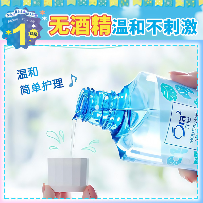 日本皓乐齿Or2漱口水亮白净色果味薄荷不刺激无酒精桃子清新口气,淘宝优惠券,粉丝福利购,淘宝优惠卷