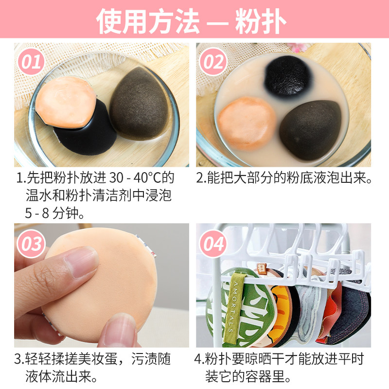 日本大创Daiso粉扑清洗剂美妆蛋清洗刷子气垫海绵化妆工具清洁液,淘宝优惠券,粉丝福利购,淘宝优惠卷