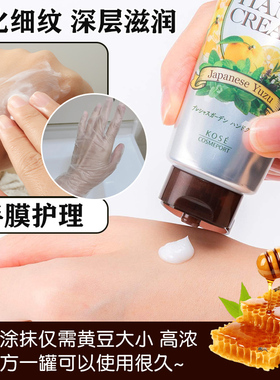 日本KOSE高丝珍贵花园保湿滋润不油腻各种水果香氛护手霜玫瑰蜜桃