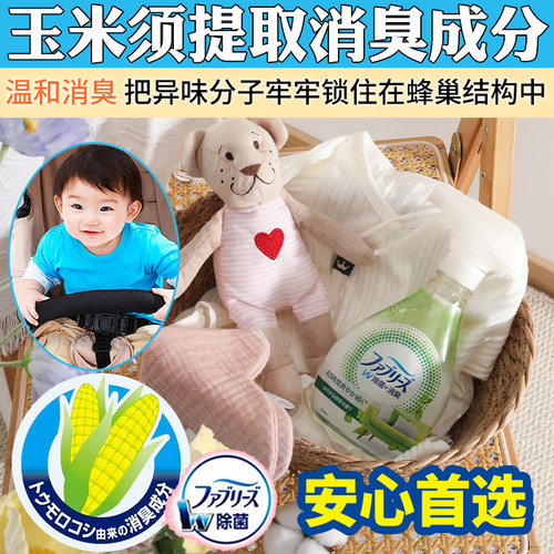 日本宝洁风倍清febreze除味喷雾衣物香氛除臭空气清新剂千切豹马 - 图3