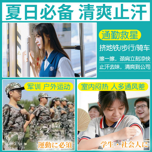 日本kose高丝止汗湿巾夏天清凉降温干爽军训擦汗除臭湿纸巾便携装 - 图3