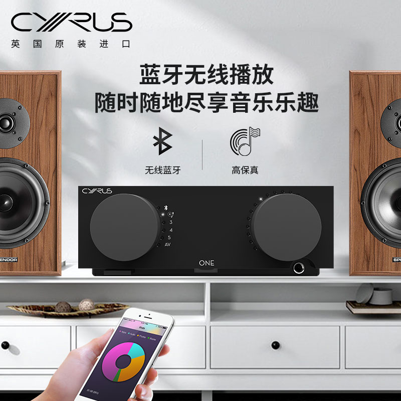 Cyrus/赛乐士ONE HD发烧HiFi高保真功放机大功率解码耳放数播蓝牙-图1