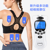Home Multi-function dredging meridians medium frequency physiotherapeutic instrument cervical spine massager shoulder perimeters lumbar full-body pulse therapeutic equipment