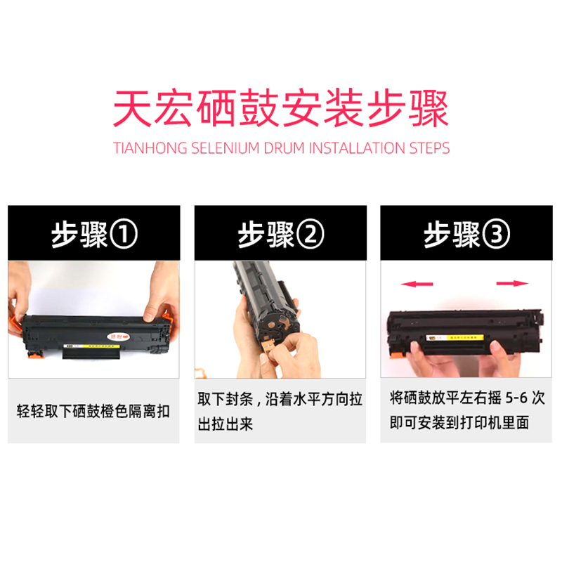 天宏适用惠普M126a/nw硒鼓M128fp/fn/fw打印机墨盒M1219nf hp388a - 图2