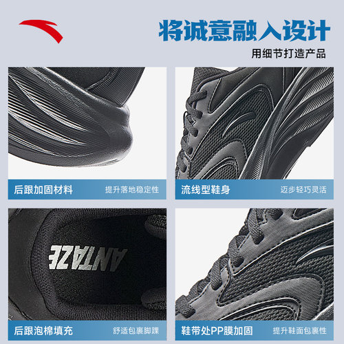 安踏星云2跑步鞋男鞋夏季新款运动鞋减震轻便网面透气黑色休闲鞋 - 图3