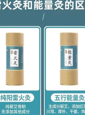 荆王御艾雷火灸能量灸