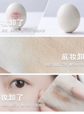 欧敏肤卸妆水三合一深层清洁舒缓
