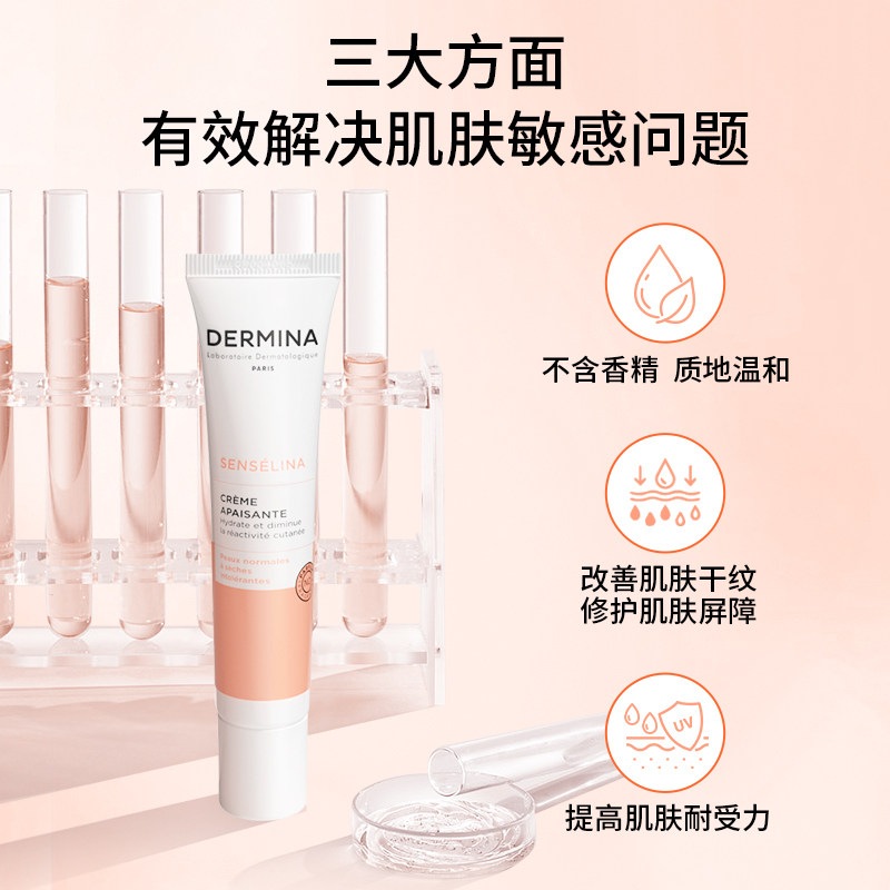 欧敏肤官方旗舰店正品修复肌肤屏障受损修护泛红保湿舒安特护面霜