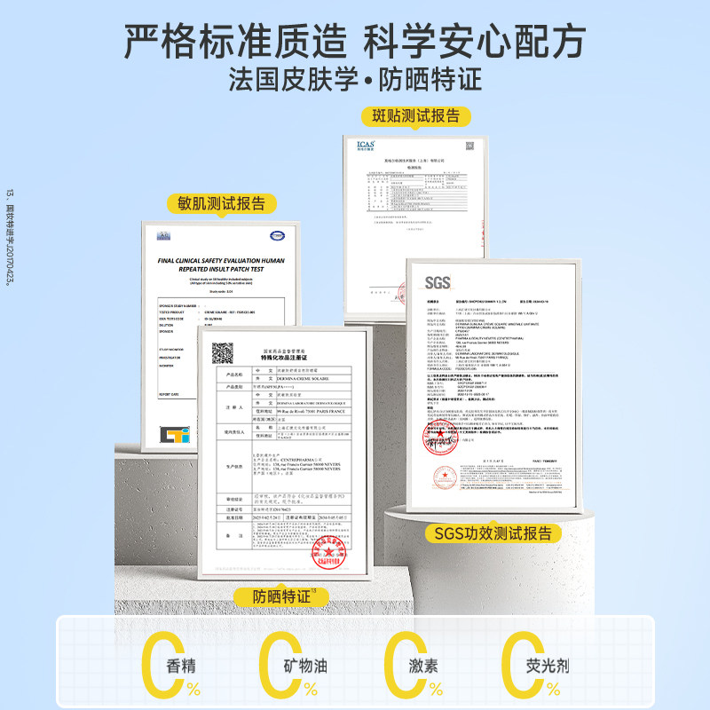 【吉杰年货节】欧敏肤物理防晒霜控油粉底隔离遮瑕大容量60ml套装,淘宝优惠券,粉丝福利购,淘宝优惠卷